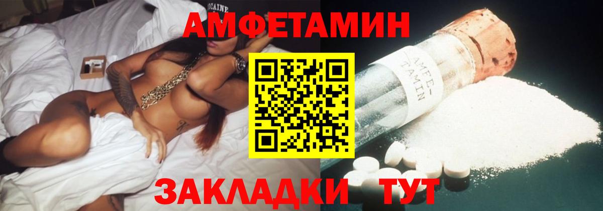 Назрань  АМФЕТАМИН Розовый  АМФЕТАМИН  Вход с VPN 