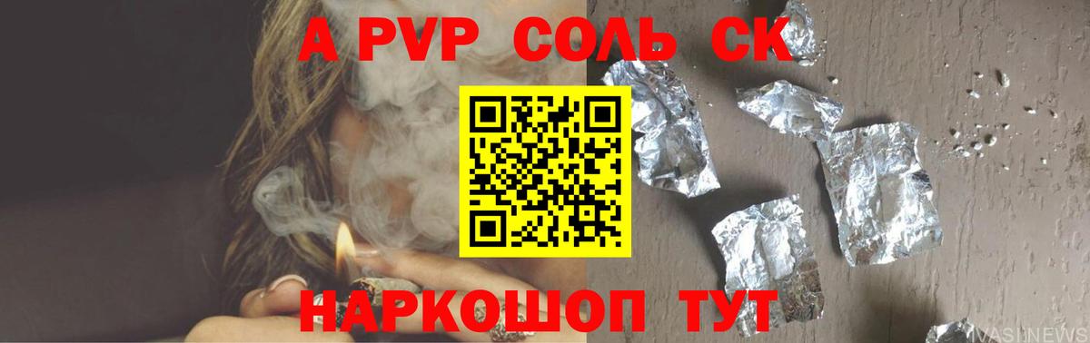 Alpha PVP СК Назрань