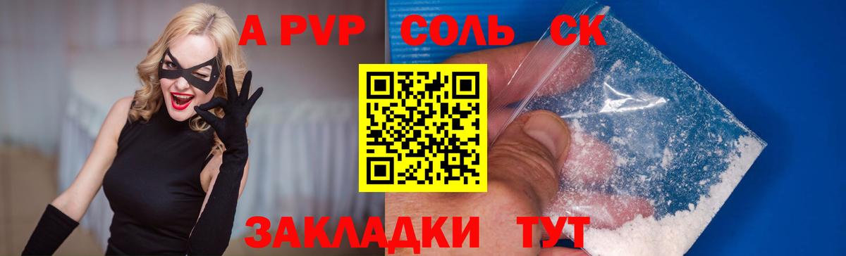Назрань  A PVP Crystall  Вход с VPN  A PVP СК  Alpha PVP  Alpha-PVP Crystall 