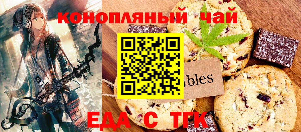 Cannafood конопля  Вход с VPN  Назрань 
