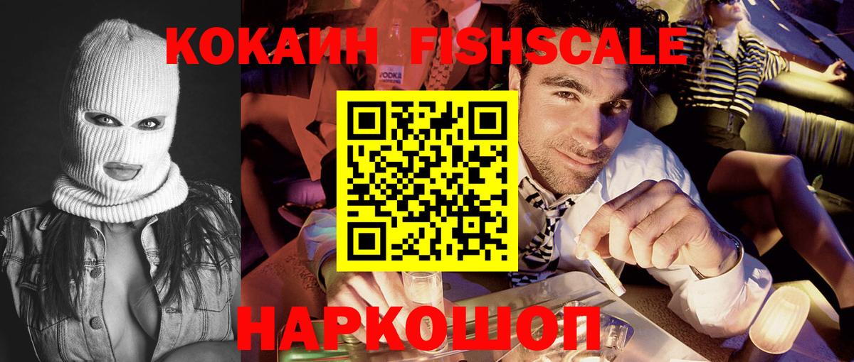 Назрань  КОКАИН Эквадор  Вход с VPN  Cocaine  КОКАИН VHQ 