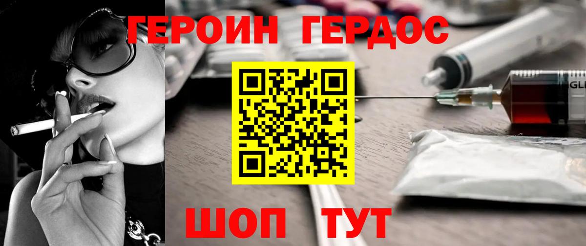ГЕРОИН Heroin Назрань