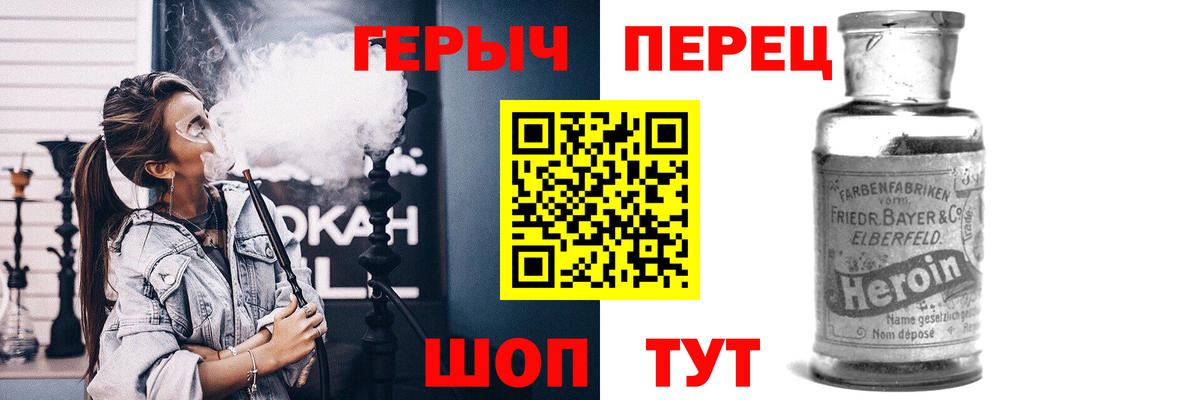 Героин гречка  Вход с VPN  Назрань 