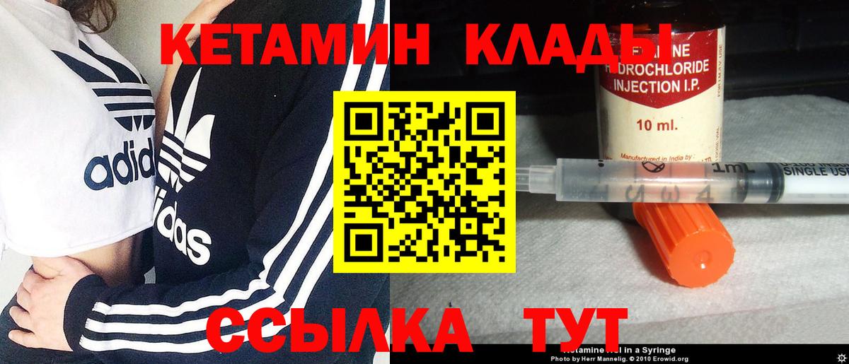 КЕТАМИН ketamine Назрань