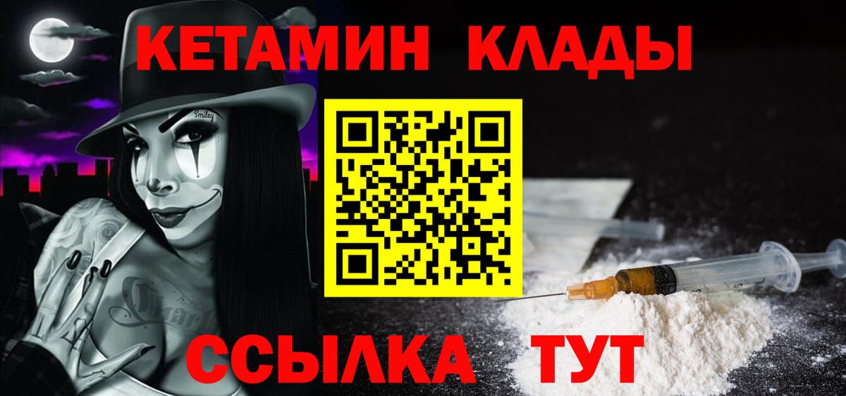 Назрань  Кетамин ketamine  Вход с VPN 