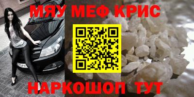 мяу мяу кристалл Тара
