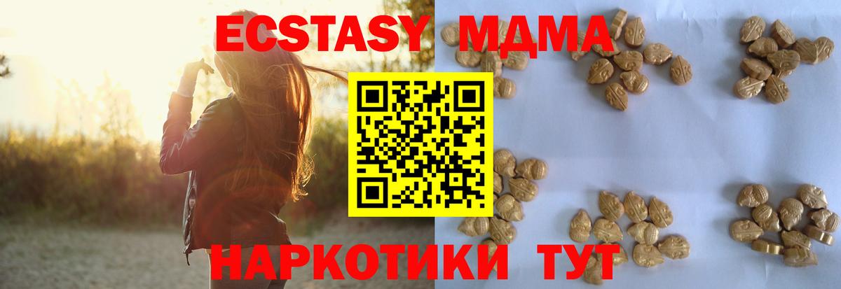 MDMA  Вход с VPN  МДМА Molly  Назрань  MDMA молли 