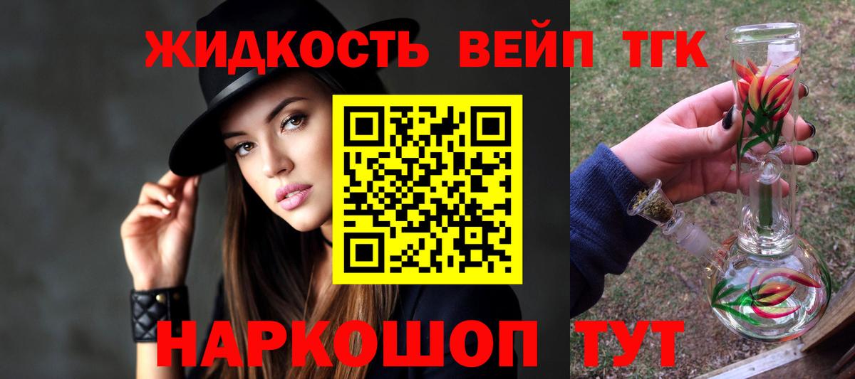 ТГК гашишное масло  ТГК THC oil  купить наркотики цена  Вход с VPN  Назрань 